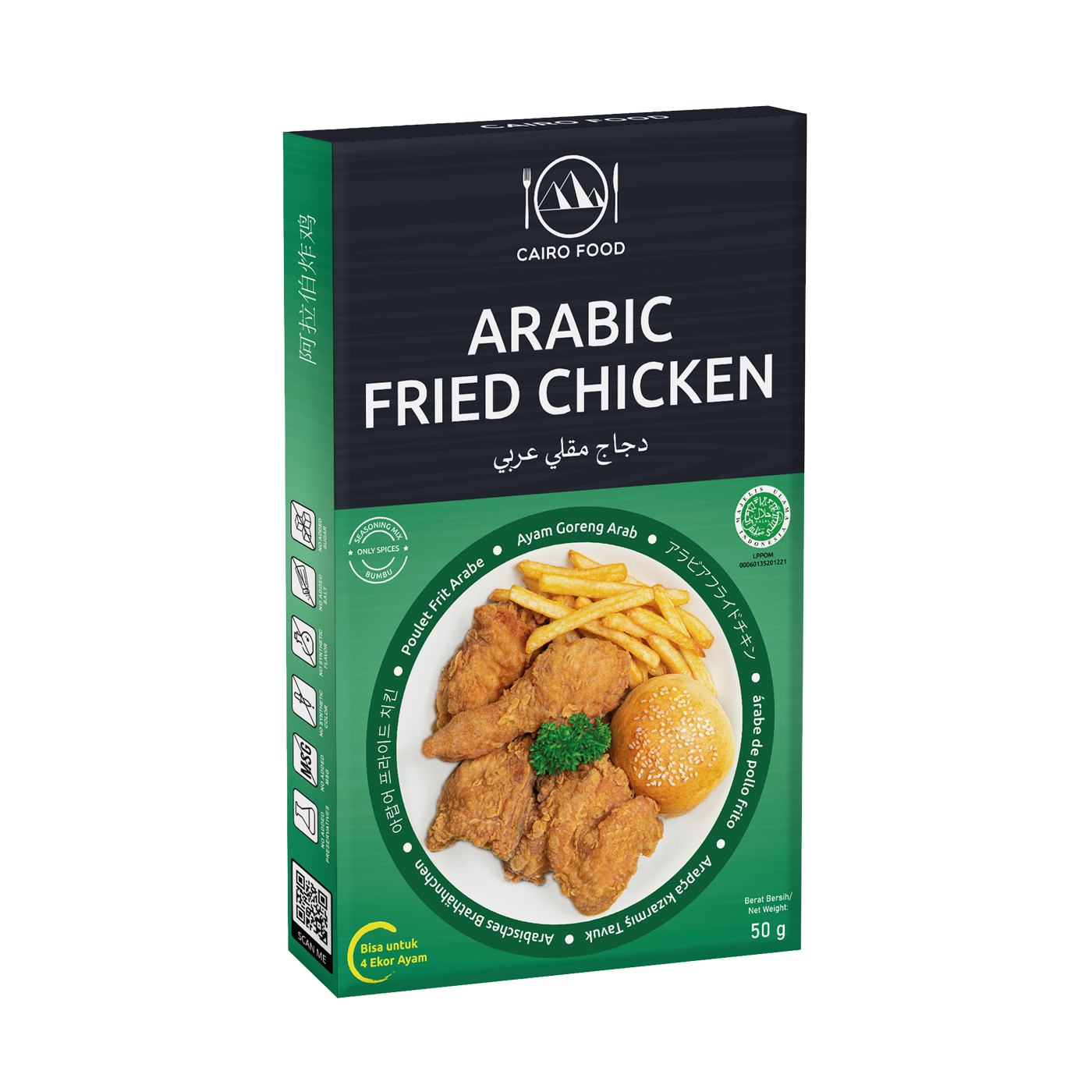 Arabic Fried Chicken Seasoning (Bumbu Ayam Goreng Arab)