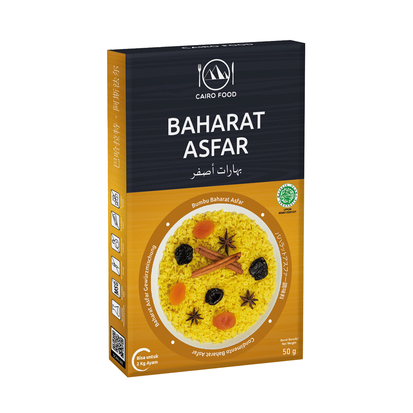 Baharat Asfar (Bumbu Baharat Asfar)