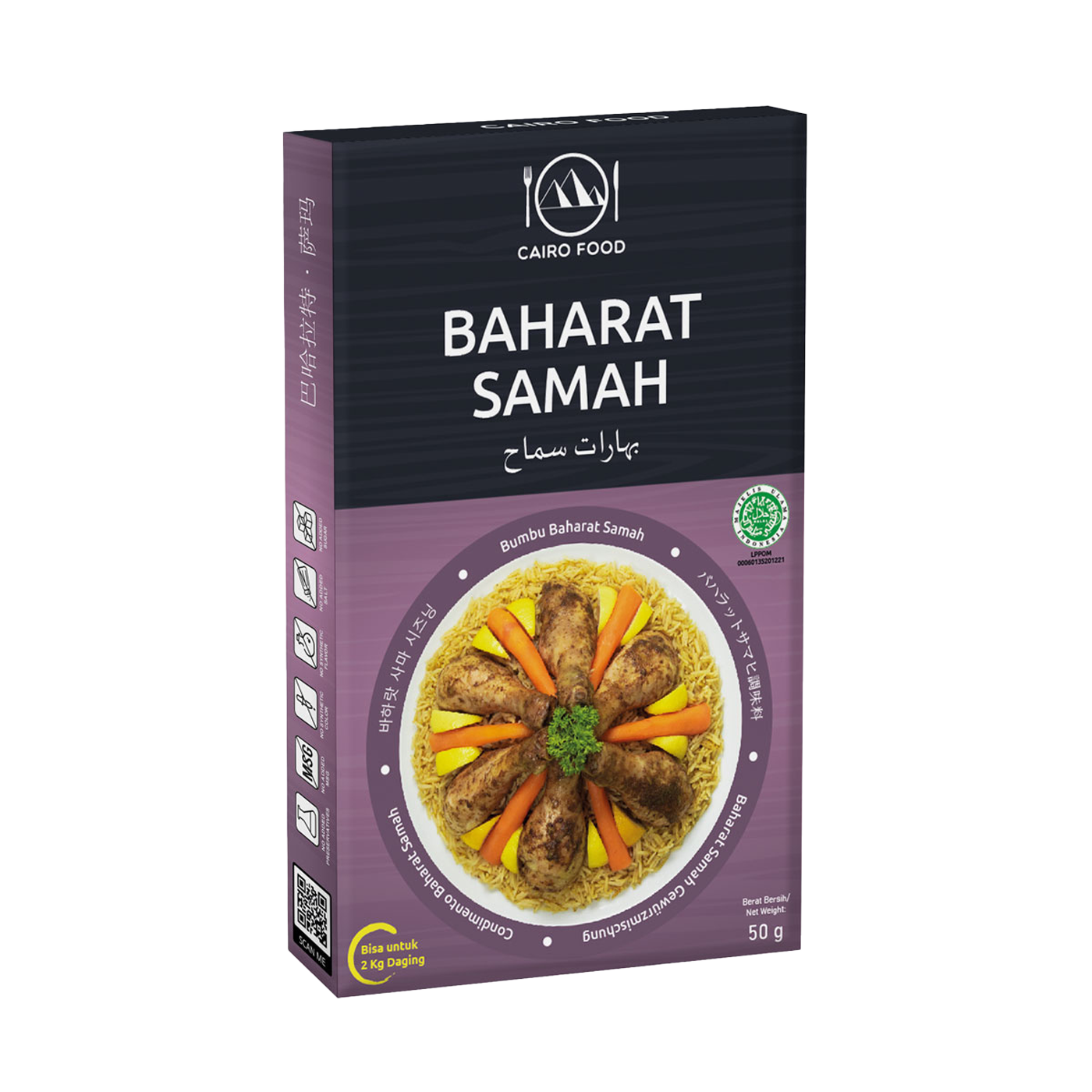 Baharat Samah (Bumbu Baharat Samah)