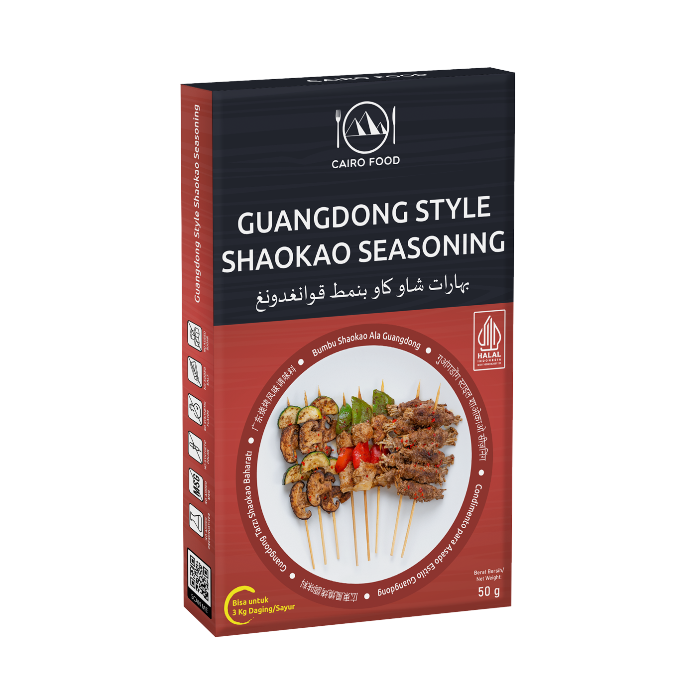 Guangdong Style Shaokao Seasoning (Bumbu Shaokao ala Guangdong)