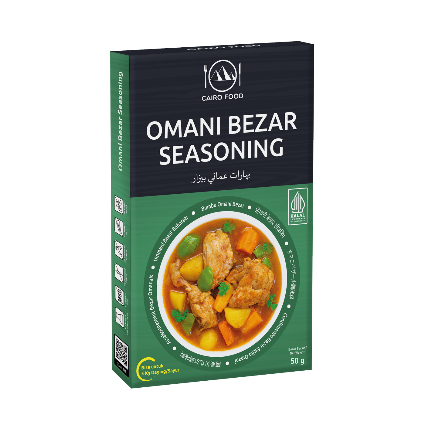 Omani Bezar Seasoning (Bumbu Bezar Oman)