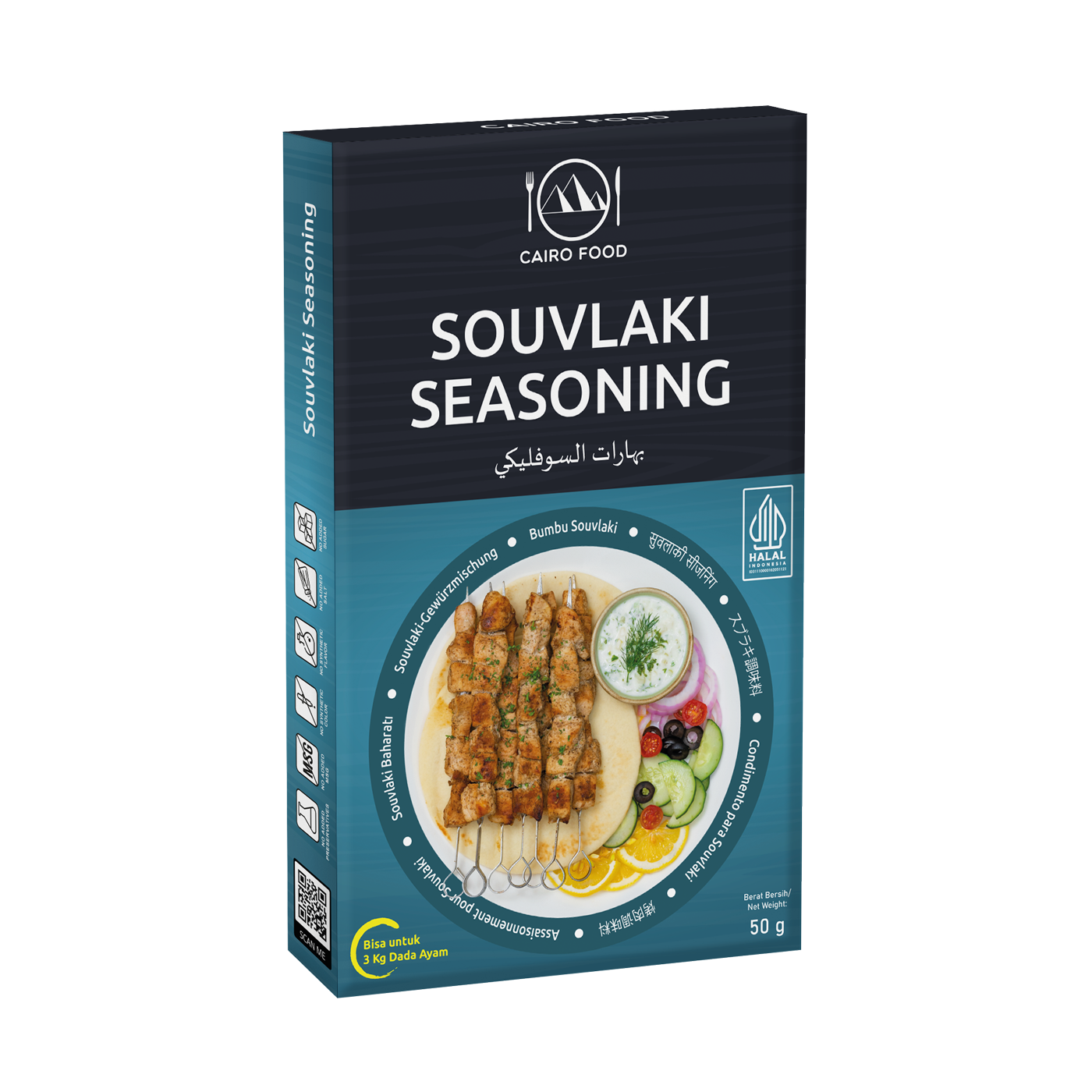 Souvlaki Seasoning (Bumbu Souvlaki)