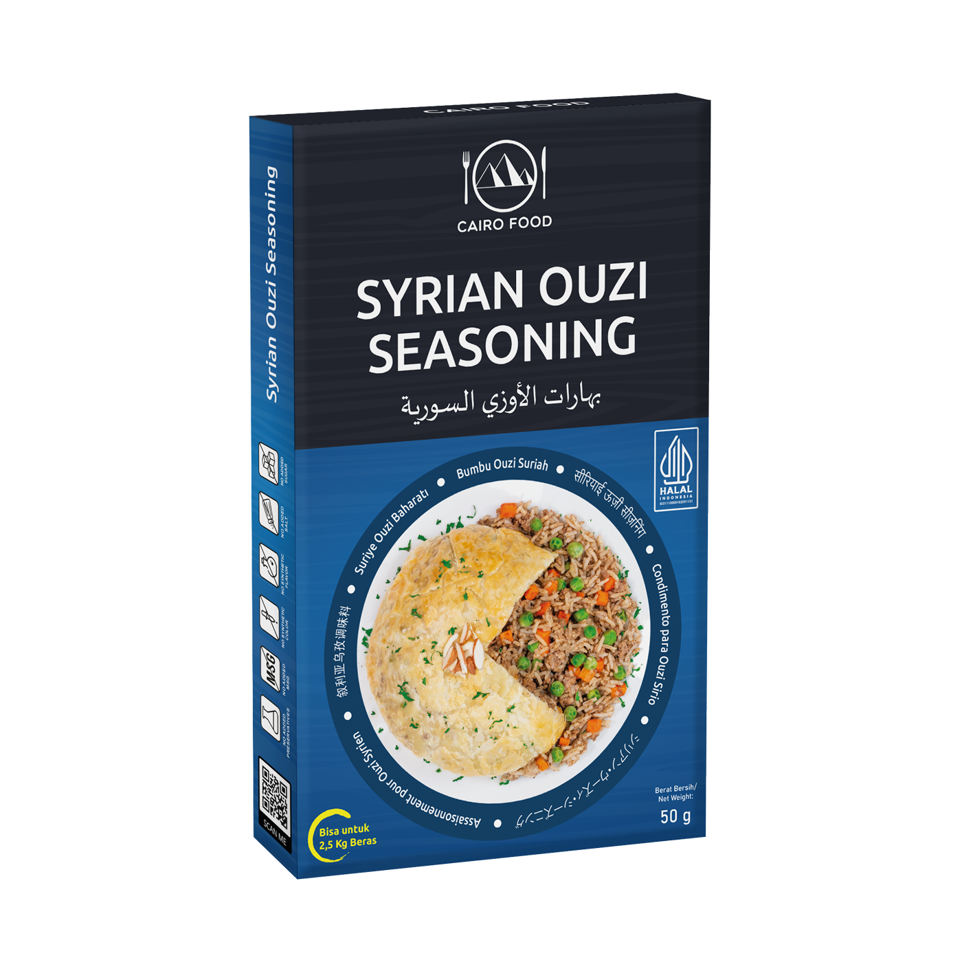 Syrian Ouzi Seasoning (Bumbu Ouzi Suriah)