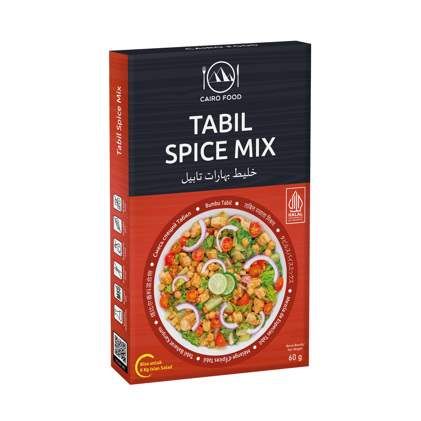 Tabil Spice Mix (Bumbu Tabil)