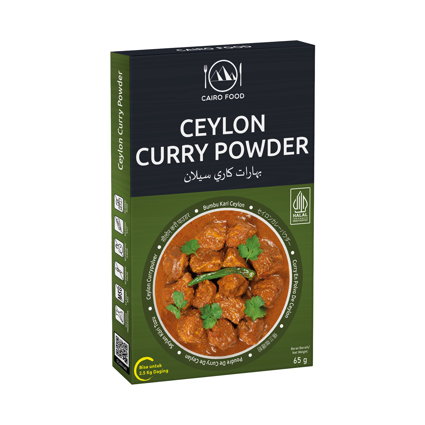 Ceylon Curry Powder (Bumbu Kari Ceylon)