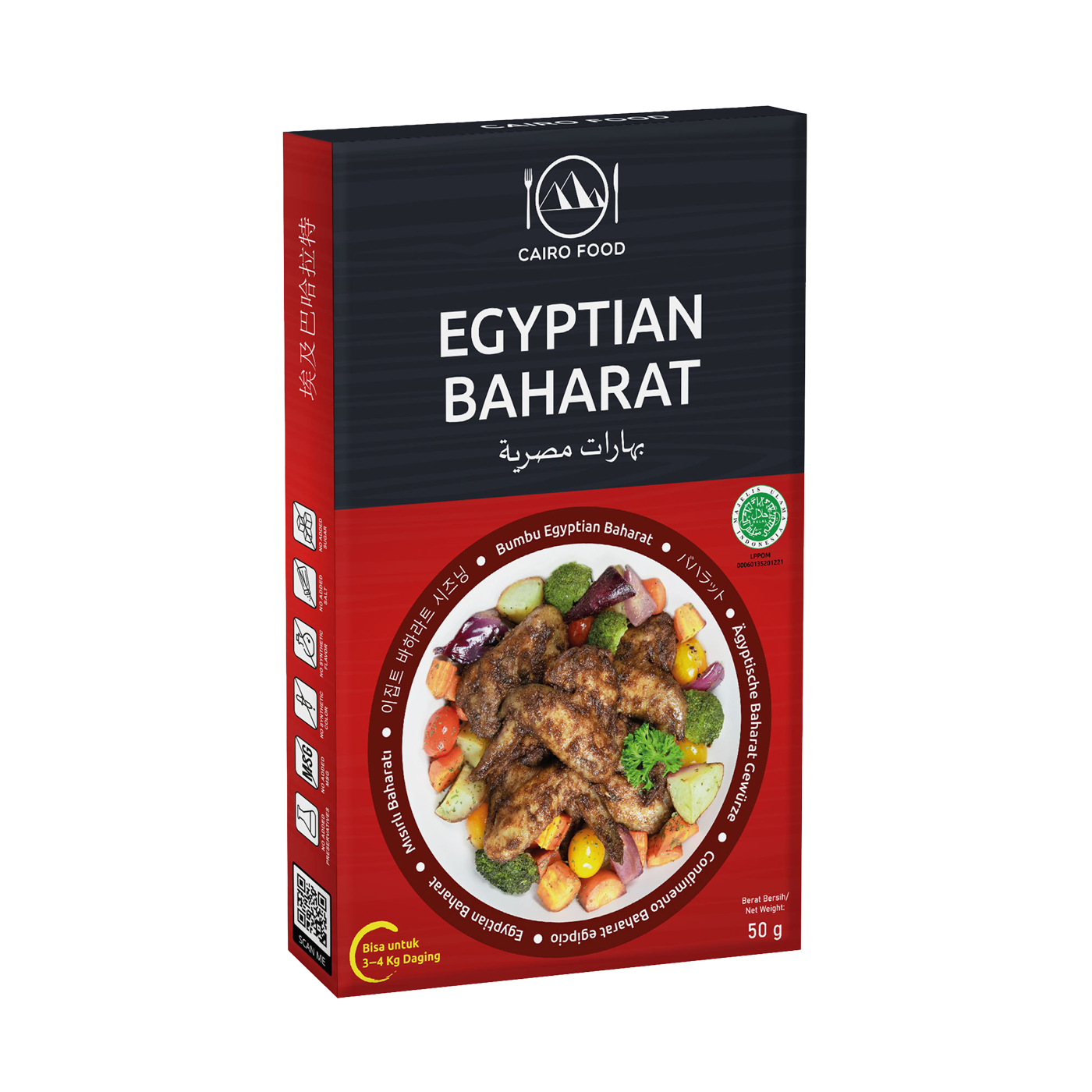 Egyptian Baharat (Bumbu Egyptian Baharat)