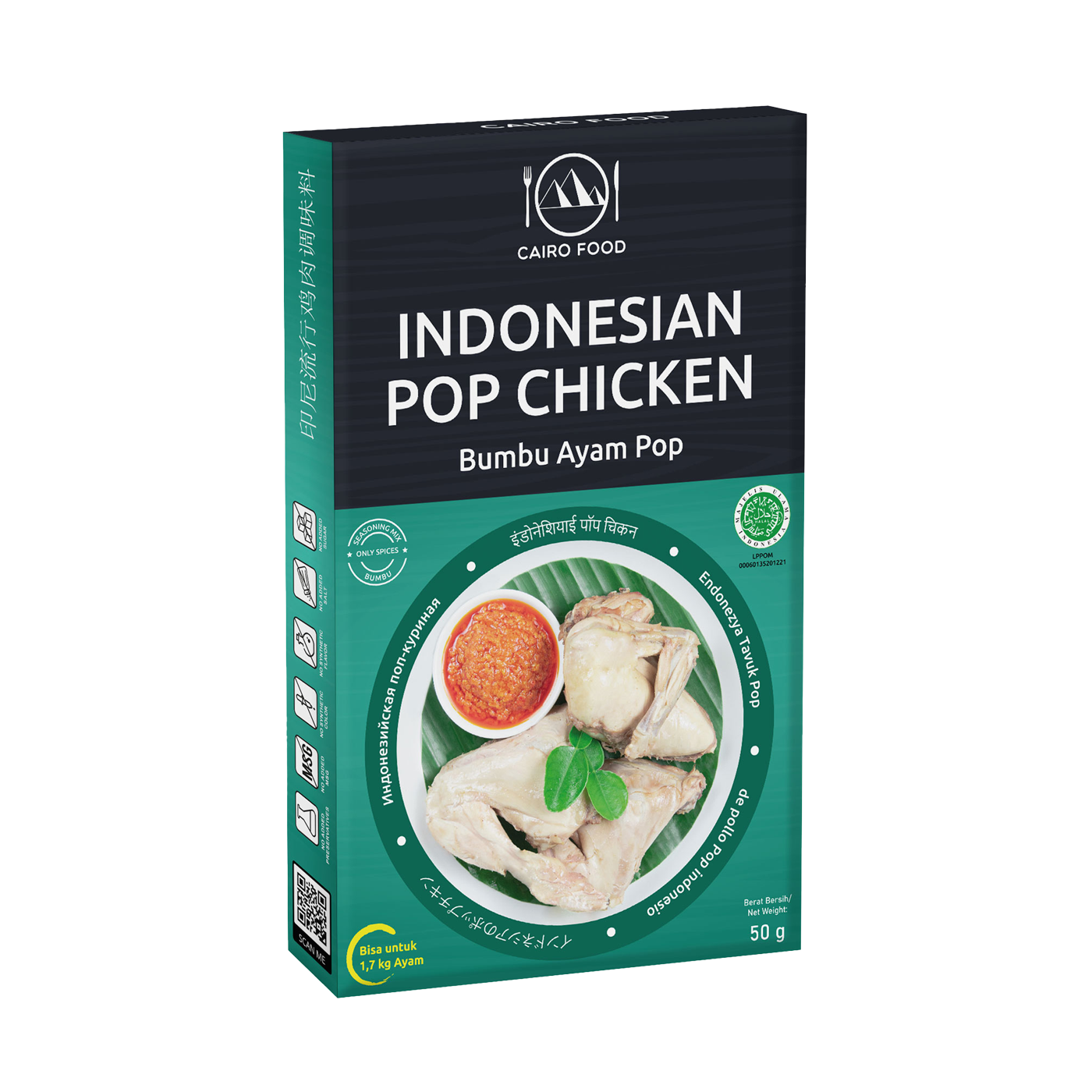 Indonesian Pop Chicken Seasoning (Bumbu Ayam Pop) Indonesian Pop Chicken Seasoning (Bumbu Ayam Pop)