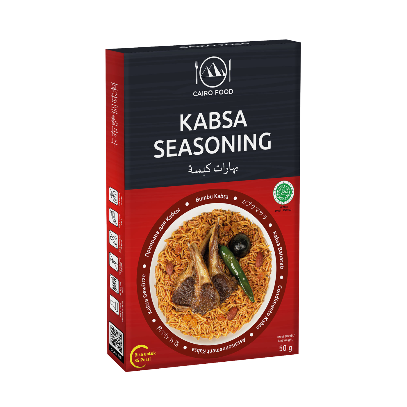 Kabsa Seasoning (Bumbu Kabsa)