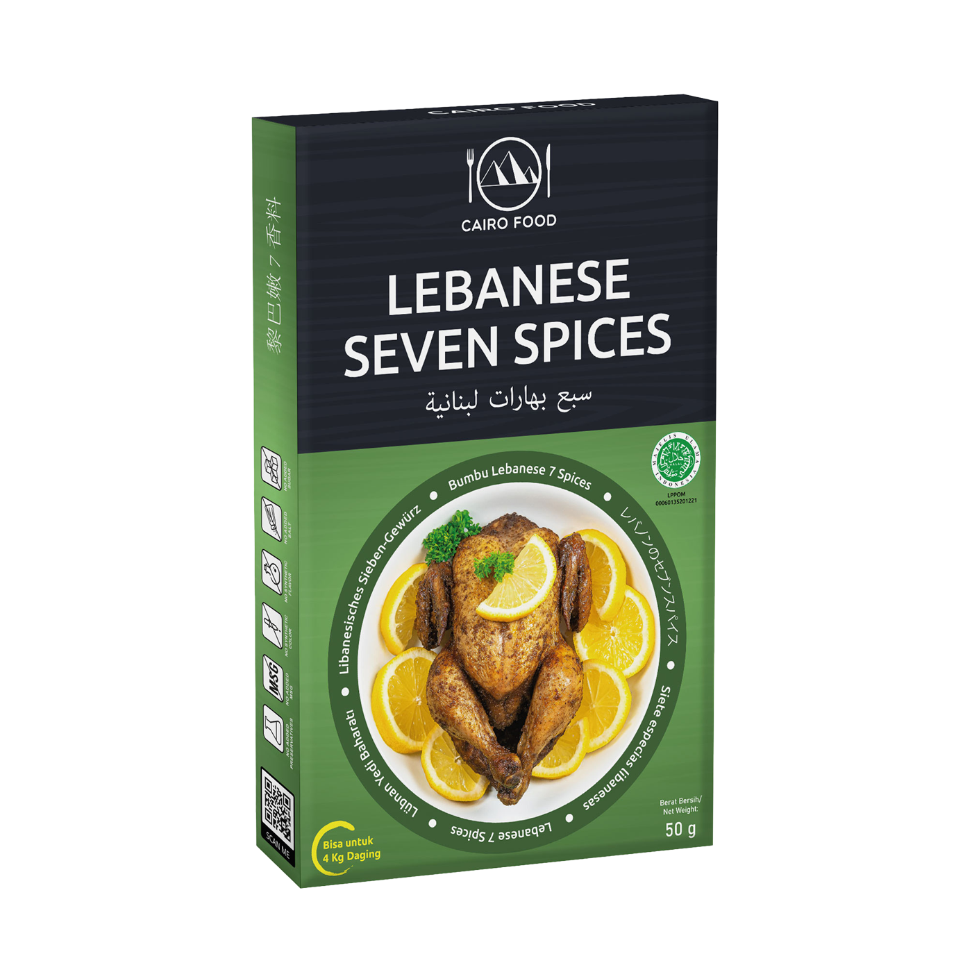Lebanese 7 Spices (Bumbu Lebanese 7 Spices)