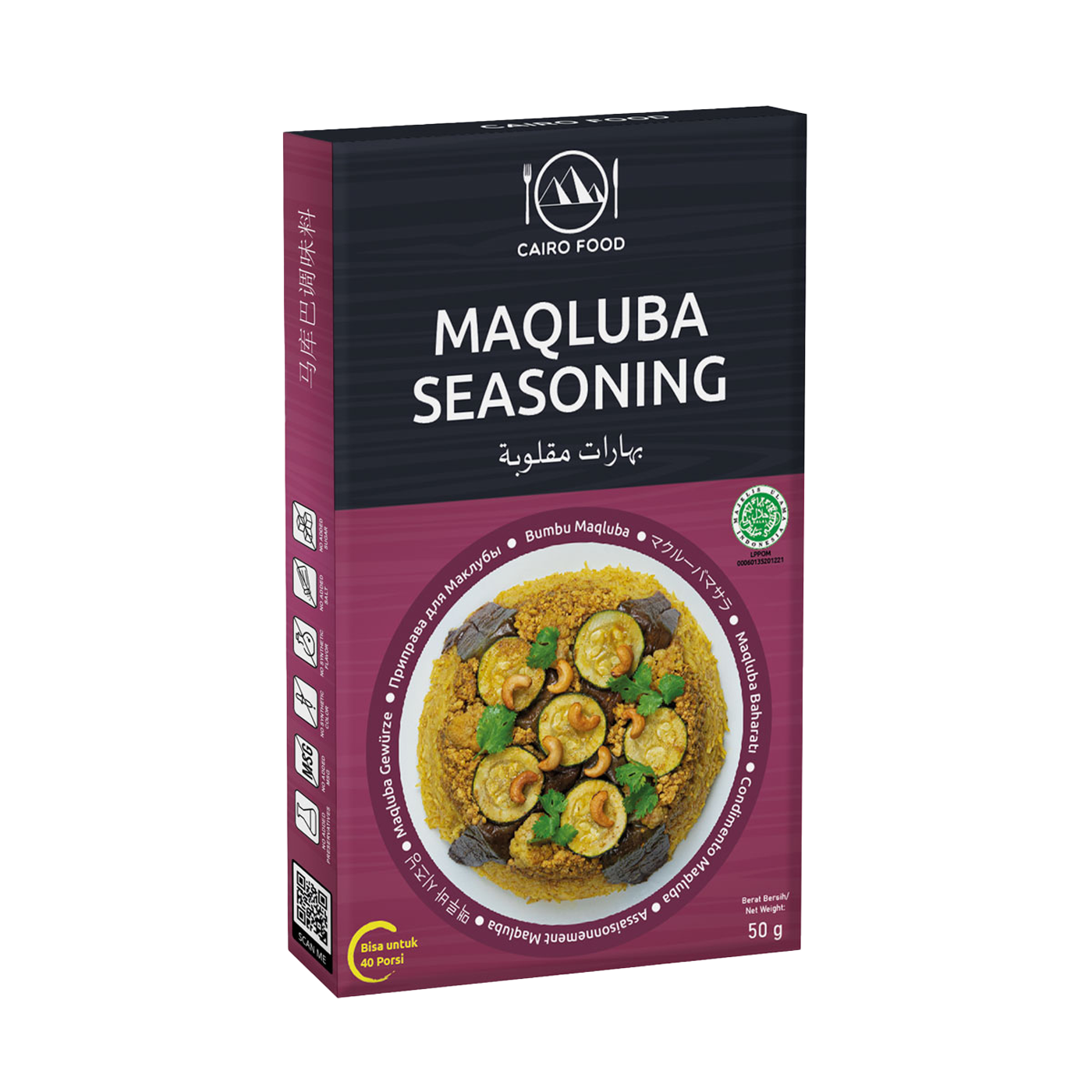 Maqluba Seasoning (Bumbu Maqluba)