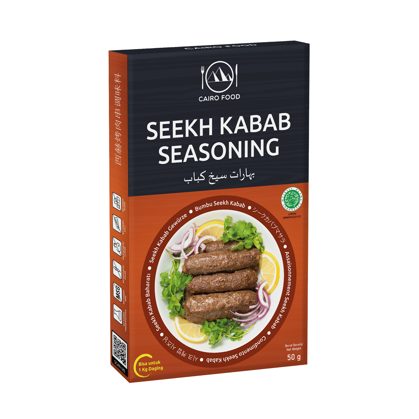 Seekh Kabab Seasoning (Bumbu Seekh Kabab)
