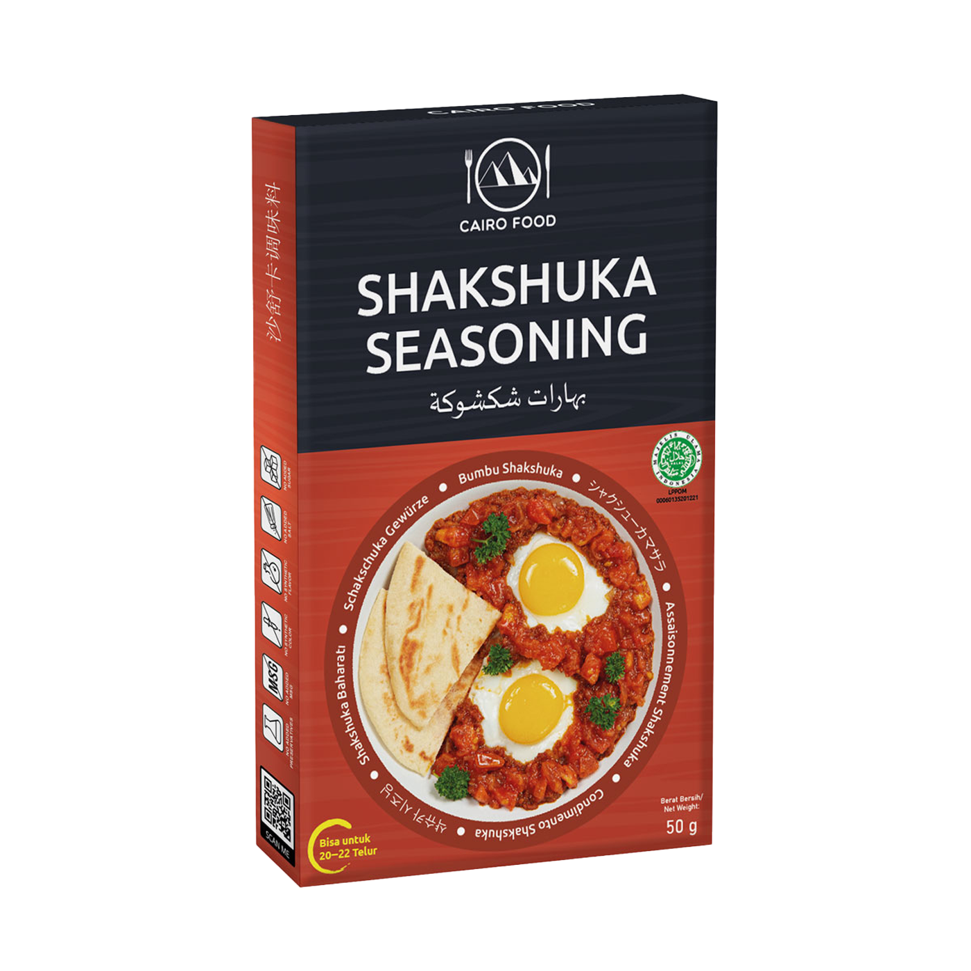 Shakshuka Seasoning (Bumbu Shakshuka) Shakshuka Seasoning (Bumbu Shakshuka)