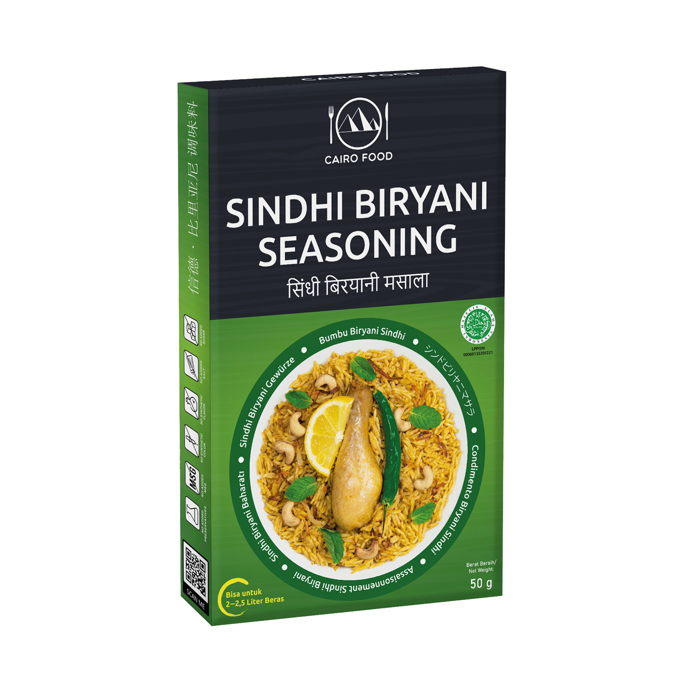 Sindhi Biryani Seasoning (Bumbu Biryani Sindhi)